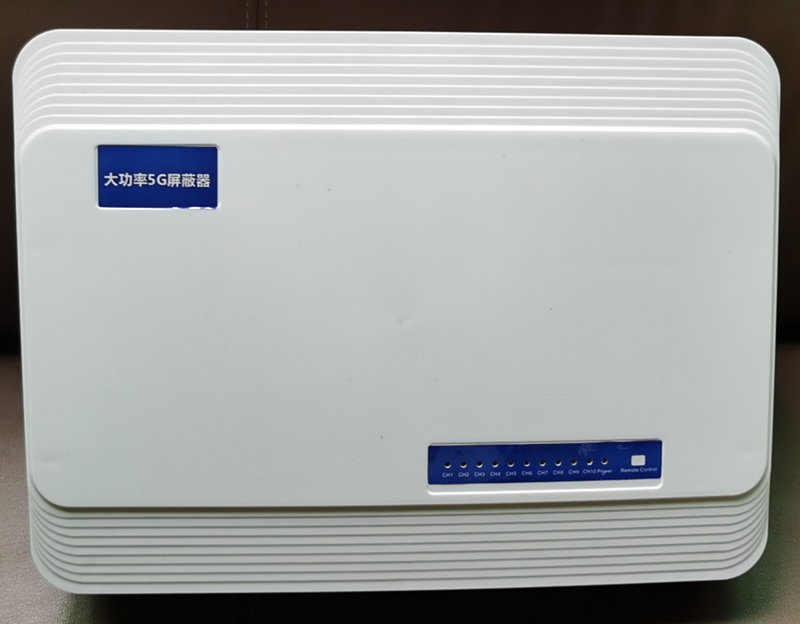  抱罗镇内置11路移动通信干扰器