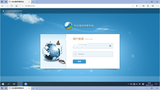  抱罗镇无线通信对讲调度网管系统
