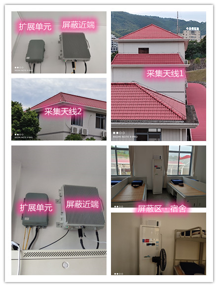  抱罗镇某武警部队宿舍屏蔽案例（数字信令级）