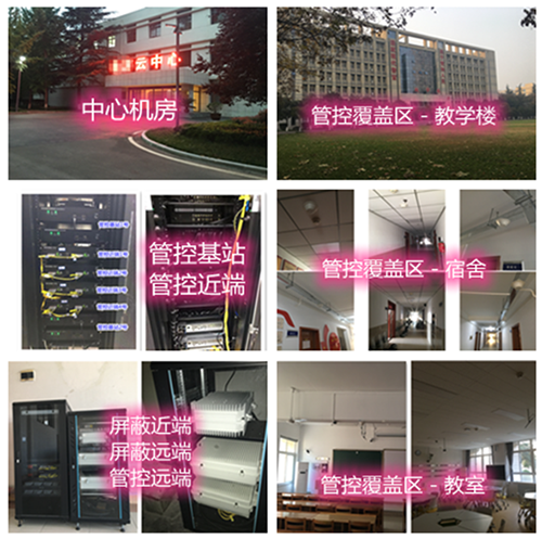  抱罗镇某军事院校管控案例（数字信令级）