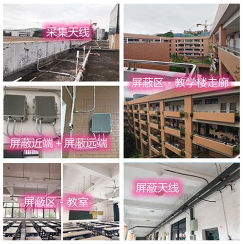  抱罗镇某中学考场屏蔽案例（数字信令级）